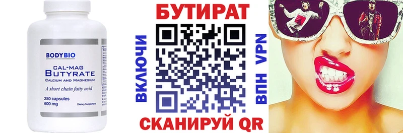 Бутират жидкий экстази  Курильск 
