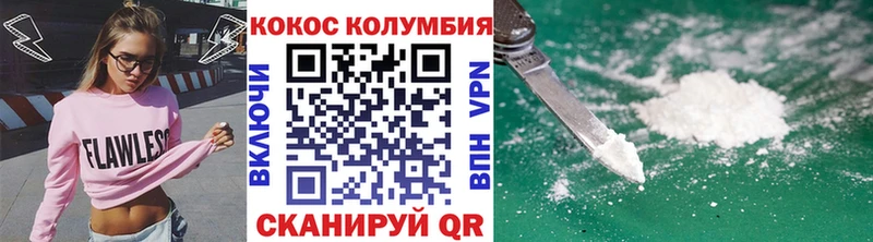 Cocaine Columbia  сколько стоит  ОМГ ОМГ как войти  Курильск 