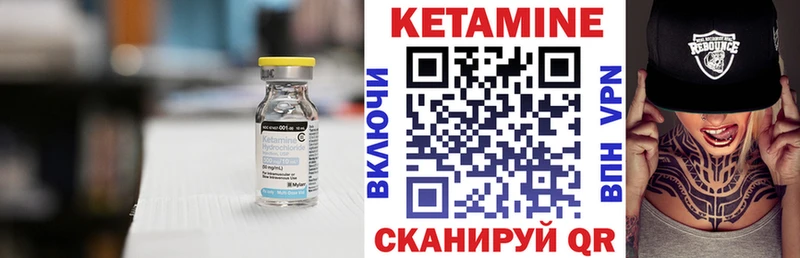 Кетамин VHQ Курильск
