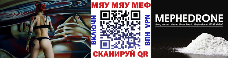 МЯУ-МЯУ mephedrone  Курильск 